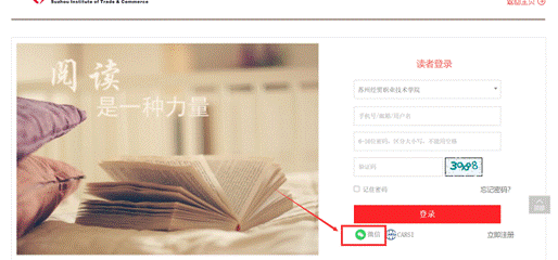 微信登录
